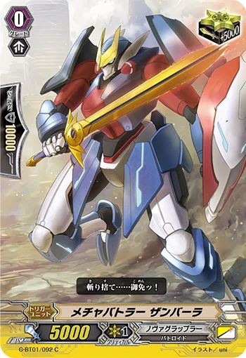 Extreme Battler, Zanbhara