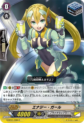 Energy Girl