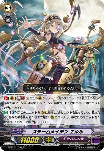 Steam Maiden, Elul
