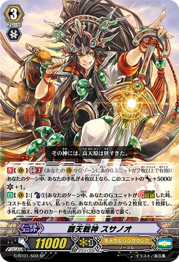 Supreme Heavenly Battle Deity, Susanoo
