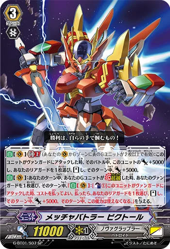 Exxtreme Battler, Victor