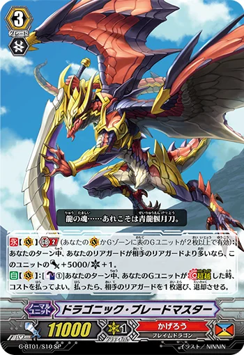 Dragonic Blademaster