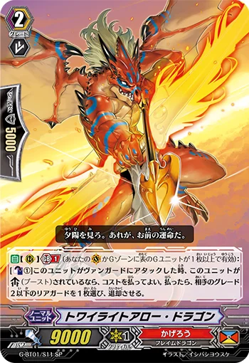 Twilight Arrow Dragon