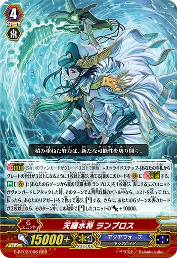 Marine General of Heavenly Silk, Lambros