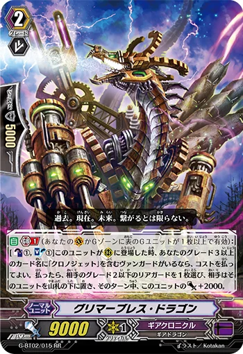 Glimmer Breath Dragon