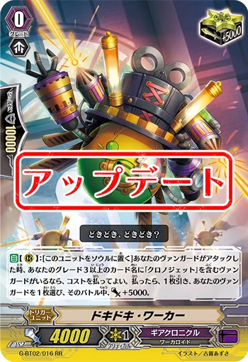 Heart Thump Worker