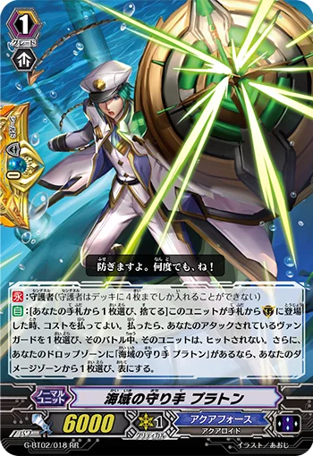 Ocean Keeper, Plato