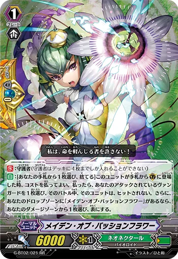 Maiden of Passionflower