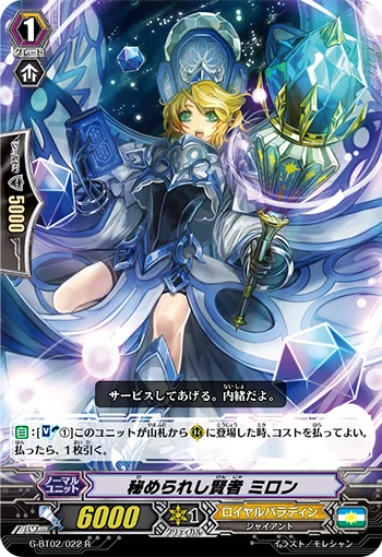 Hidden Sage, Miron
