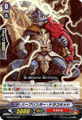 Harbinger Dracokid