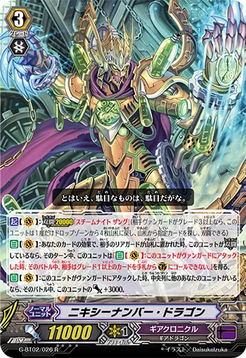 Nixie Number Dragon