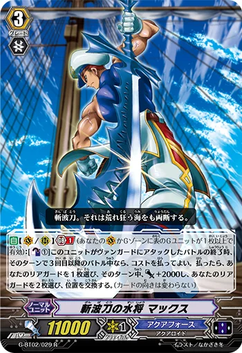 Marine General of the Wave-slicing Sword, Max