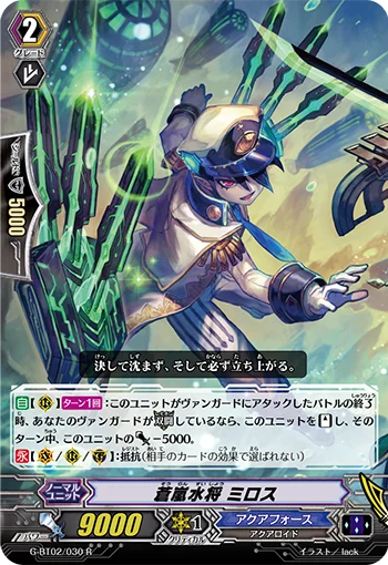 Blue Storm Marine General, Milos