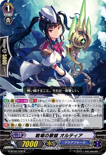 Battle Siren, Orthia
