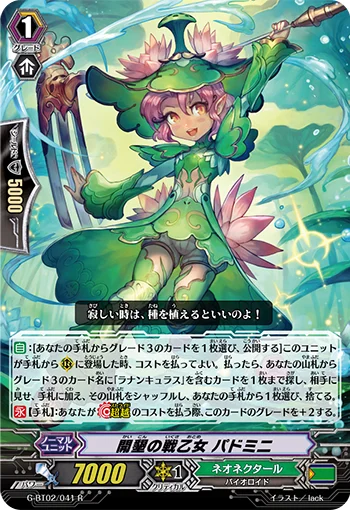 Valkyrie of Reclamation, Padmini