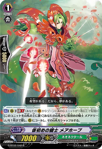 Knight of Transience, Marehope