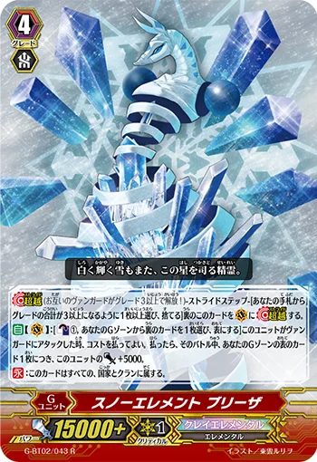 Snow Element, Blizza