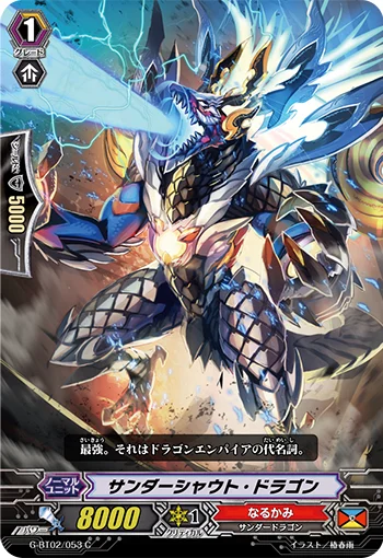 Thunder Shout Dragon