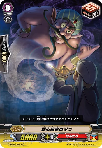Djinn of Paranoia