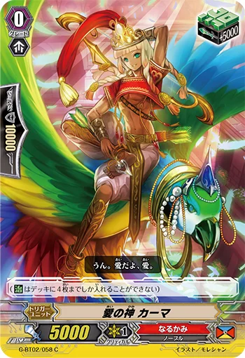 Deity of Love, Kama