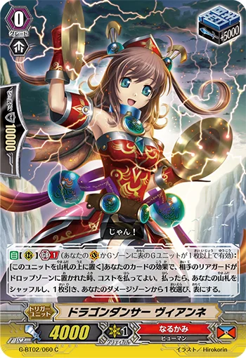 Dragon Dancer, Vianne