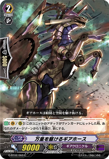 Distance-running Gear Horse