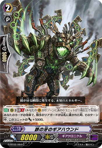 Iron-fanged Gear Hound