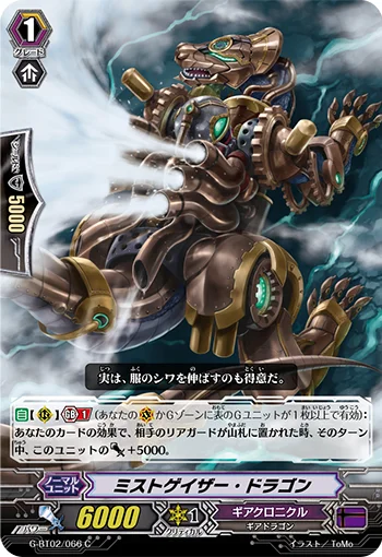 Mist Geyser Dragon