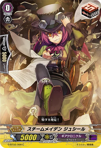 Steam Maiden, Jusil