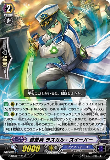 Blue Storm Soldier, Rascal Sweeper