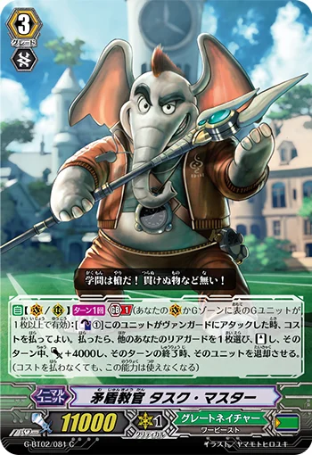 Contradictory Instructor, Tusk Master