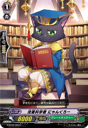 Composed Scientist, Nyankuro