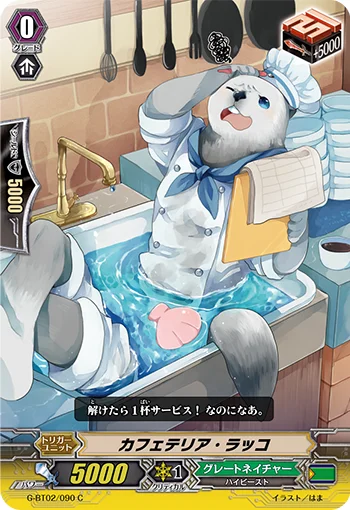 Cafeteria Sea Otter