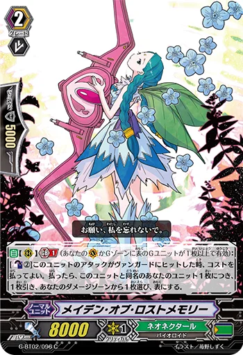 Maiden of Lost Memory