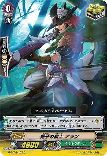 Gardenia Musketeer, Alain