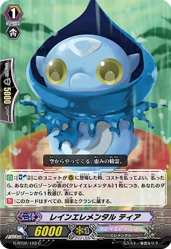 Rain Elemental, Tear