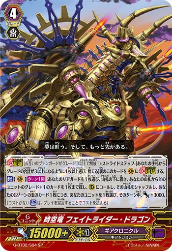 Interdimensional Dragon, Faterider Dragon