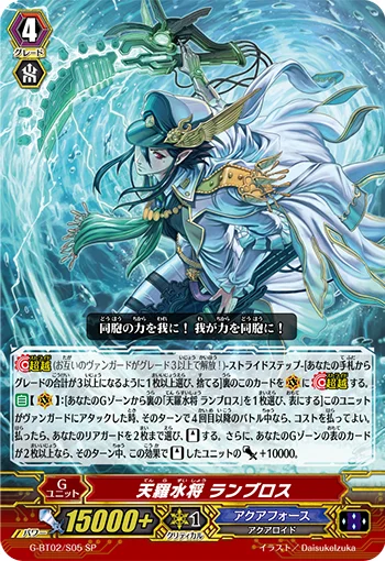 Marine General of Heavenly Silk, Lambros