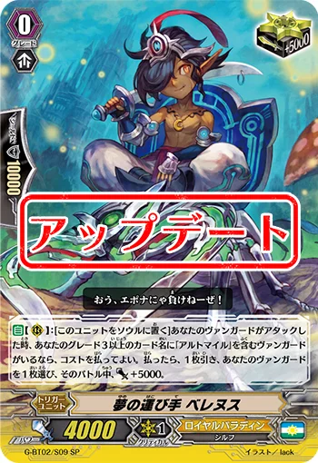Bringer of Dreams, Belenus