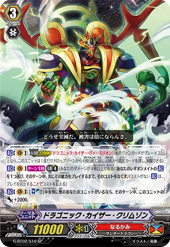 Dragonic Kaiser Crimson