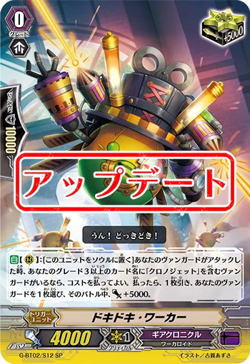 Heart Thump Worker