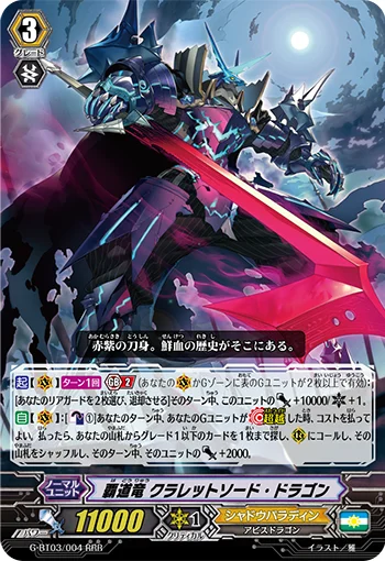 Supremacy Dragon, Claret Sword Dragon