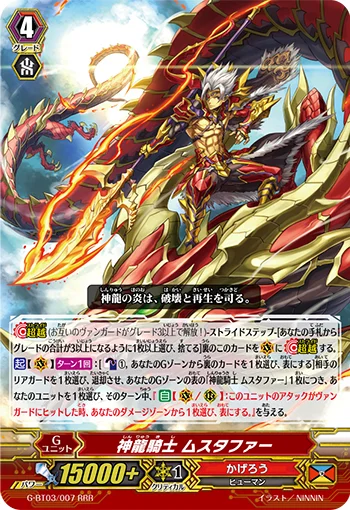 Divine Dragon Knight, Mustafa