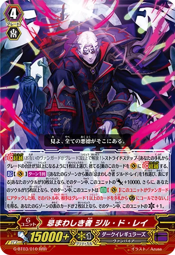 Abominable One, Gilles de Rais