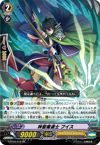 Holy Mage, Pwyll