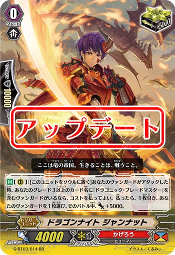Dragon Knight, Jannat