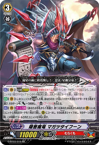 Covert Demonic Dragon, Magatsu Typhoon