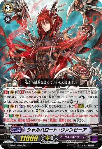 Scharhrot Vampir