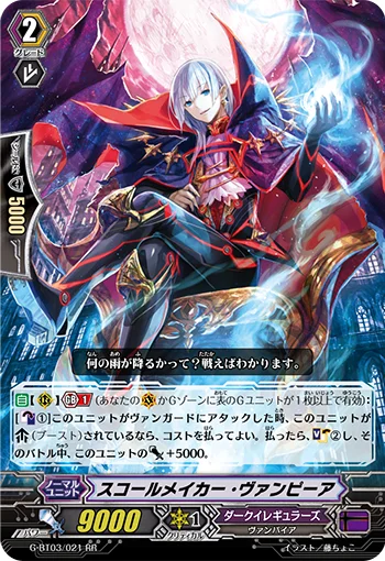 Squallmaker Vampir