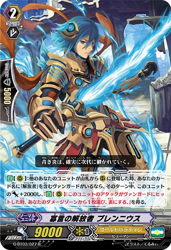 Taciturn Liberator, Brennius